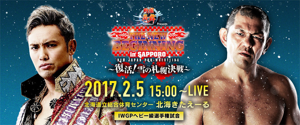 NJPW New Beginning in Sapporo Results **LIVE IN PROGRESS**
