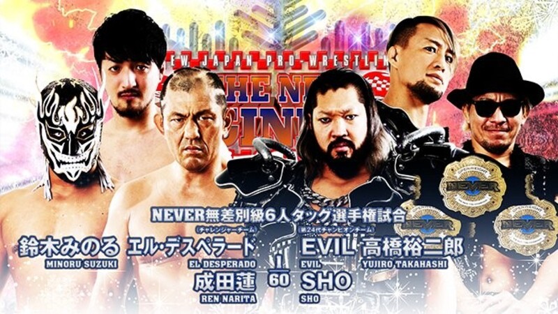 Six-Man Tag Title Match Set For NJPW New Beginning In Osaka