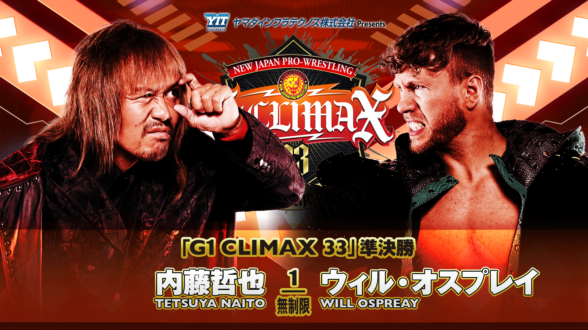 Njpw cheap g1 climax