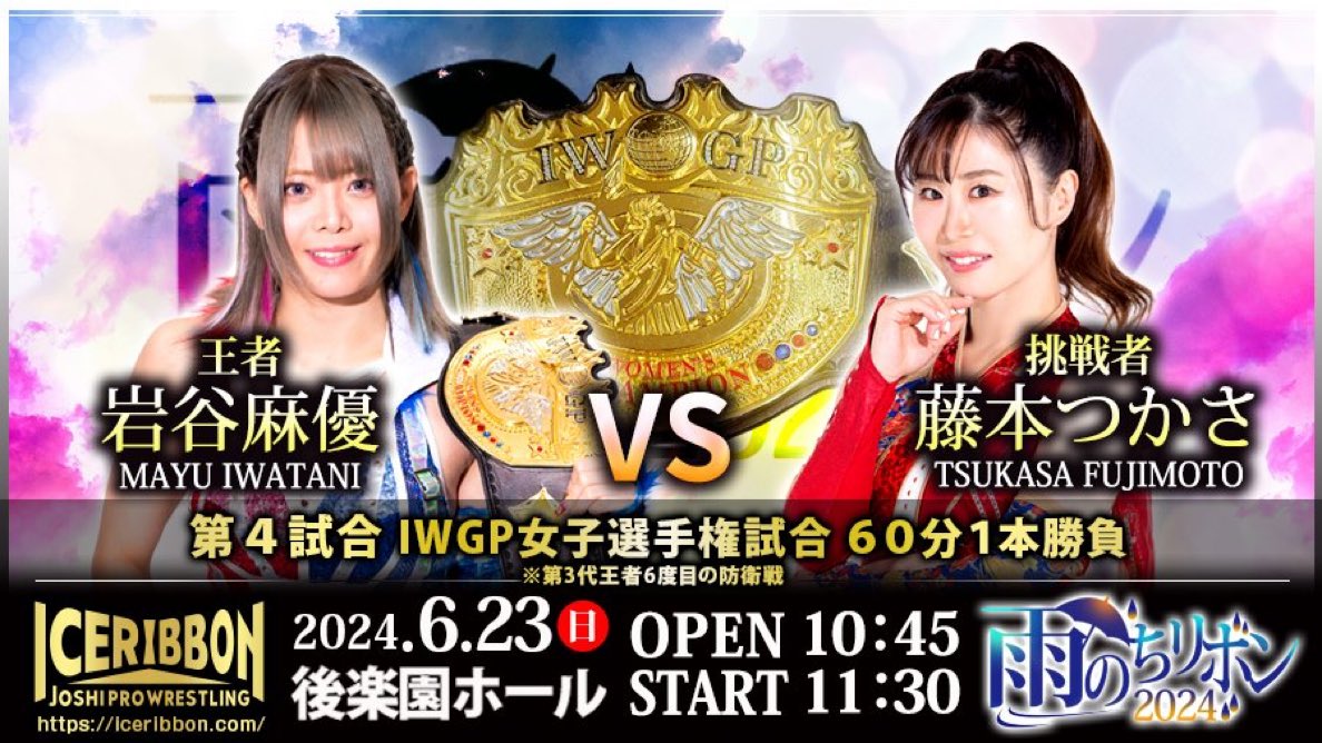 Ice Ribbon Ribbon After The Rain Results (6/23): Mayu Iwatani, More