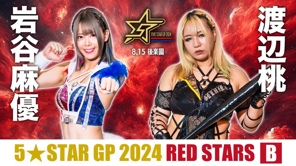 STARDOM 5STAR Grand Prix 2024 Day 4 Results (8/15)