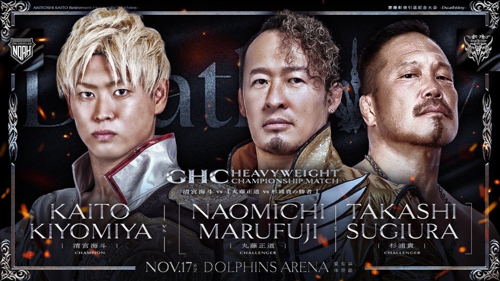 Kaito Kiyomiya Naomichi Marufuji Takashi Sugiura NOAH