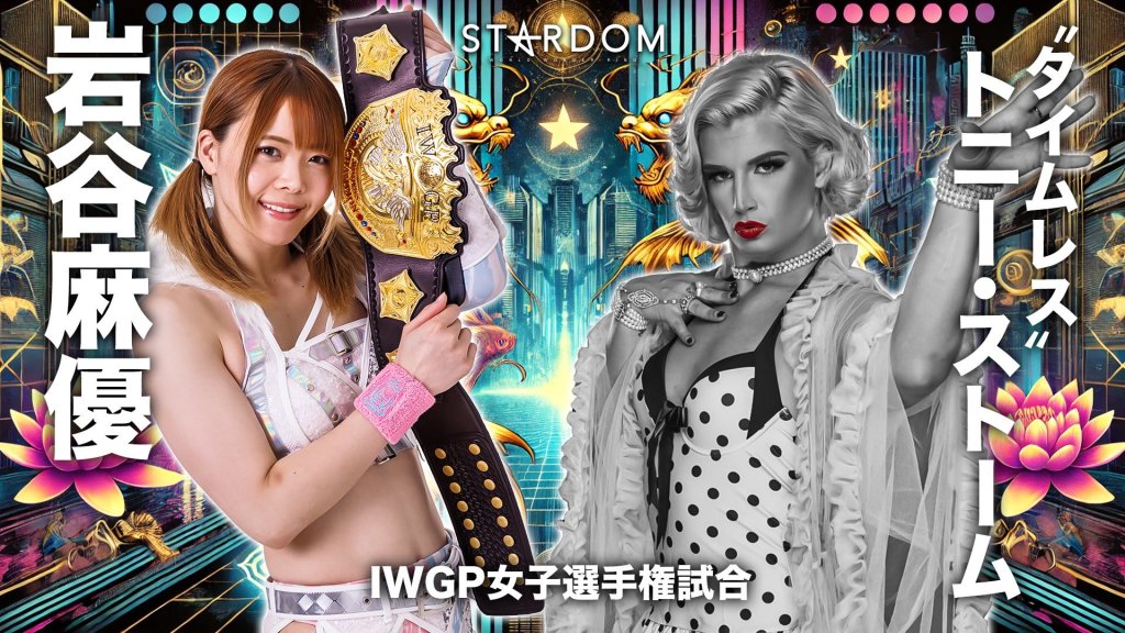 STARDOM Nagoya Golden Fight 2024