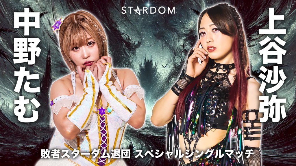 Saya Kamitani Tam Nakano STARDOM